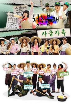 Invincible Youth