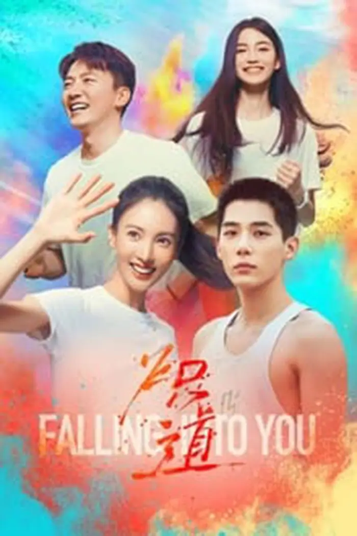 Falling into You (2022) ก้าวนี้เพื่อเธอ
